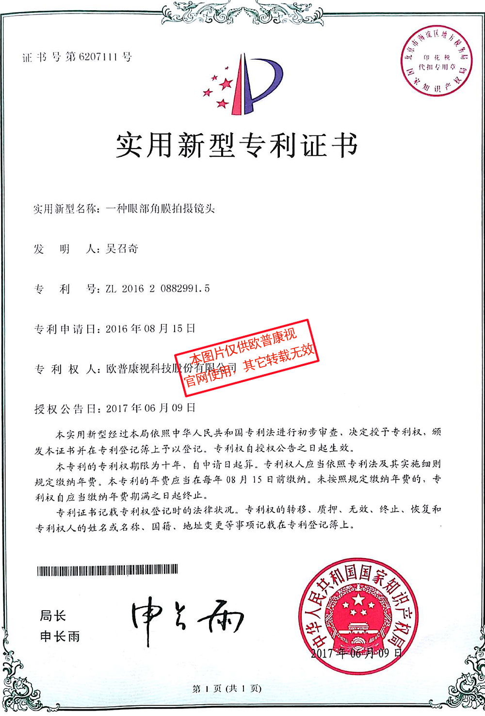 9888拉斯维加斯(股份)有限公司-官方网站