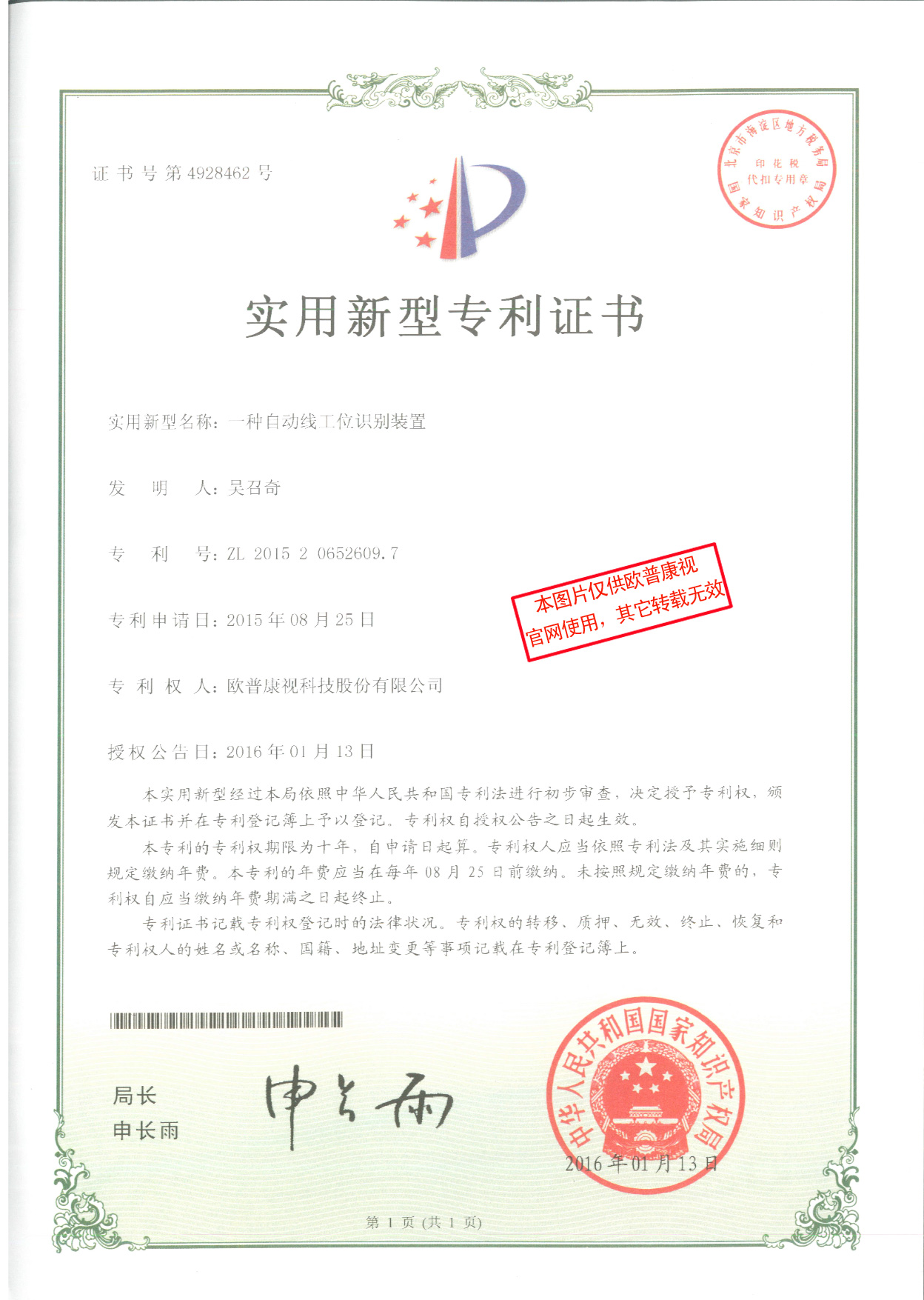 9888拉斯维加斯(股份)有限公司-官方网站