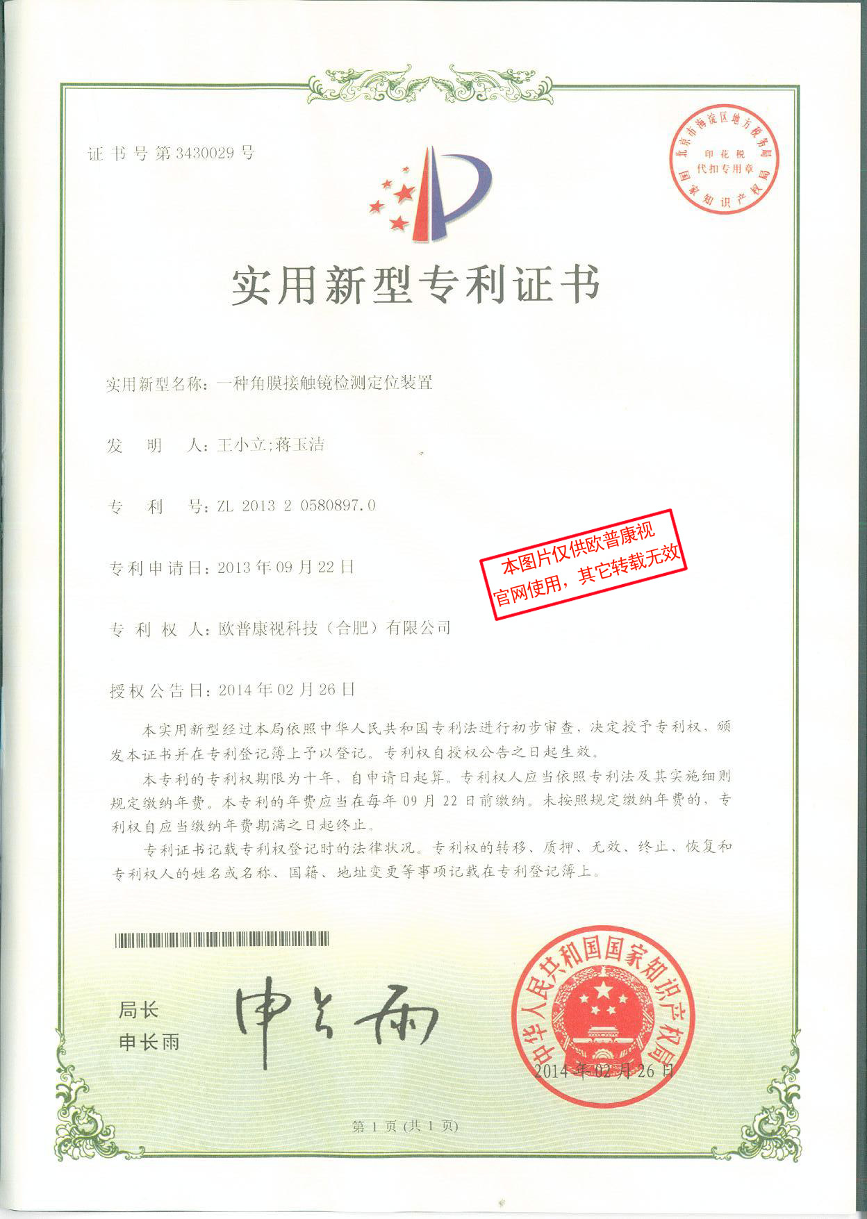 9888拉斯维加斯(股份)有限公司-官方网站