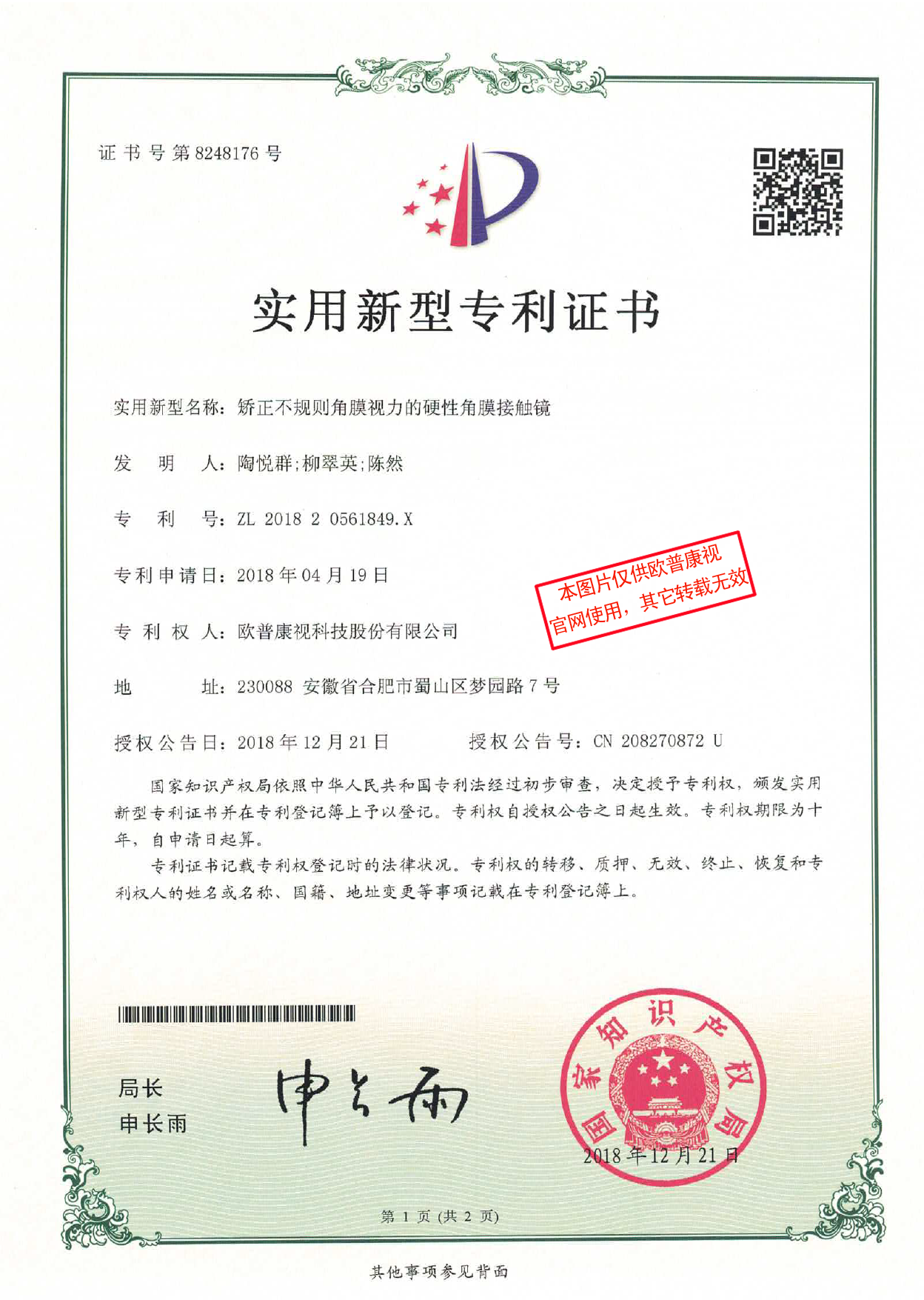 9888拉斯维加斯(股份)有限公司-官方网站