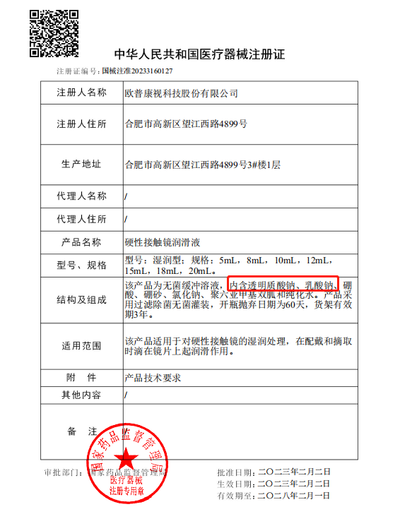 20230704150110_27117 9888拉斯维加斯(股份)有限公司-官方网站