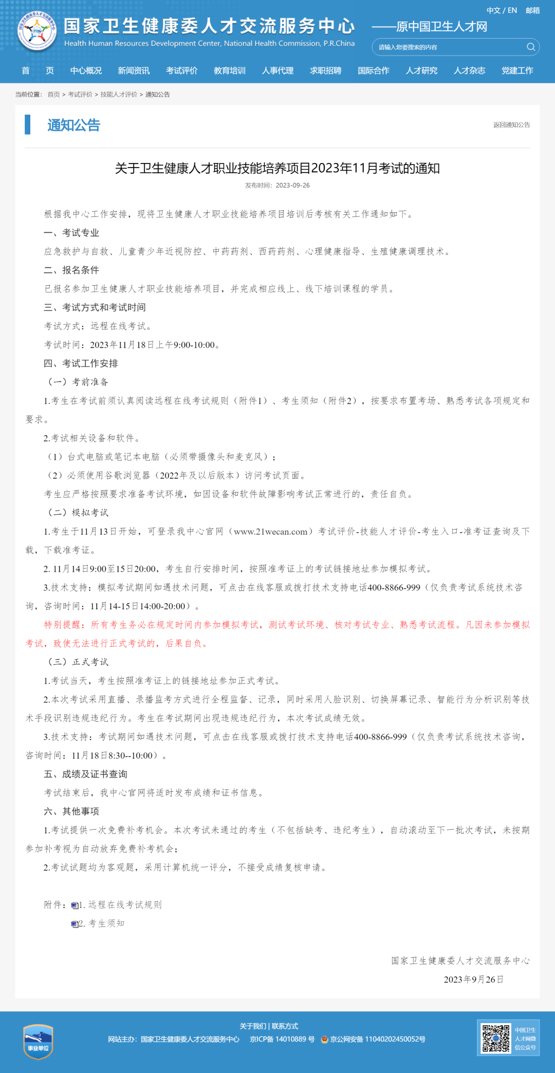 9888拉斯维加斯(股份)有限公司-官方网站