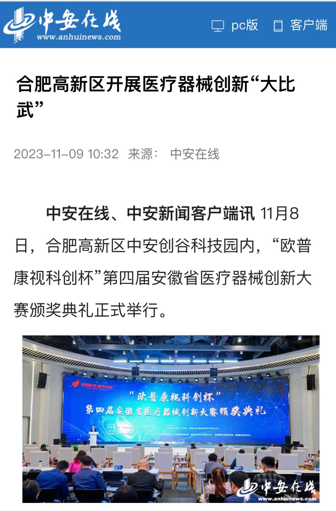 20231110134056_85324 9888拉斯维加斯(股份)有限公司-官方网站
