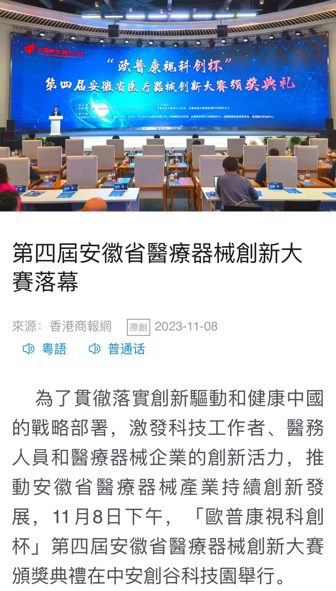 20231110134138_80074 9888拉斯维加斯(股份)有限公司-官方网站
