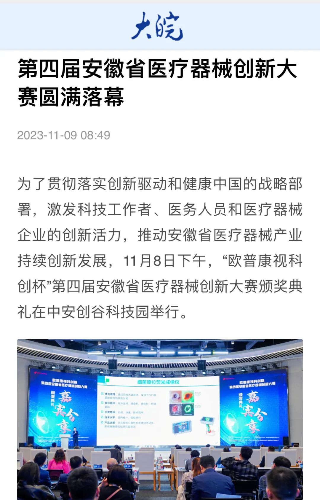 20231110134514_13888 9888拉斯维加斯(股份)有限公司-官方网站