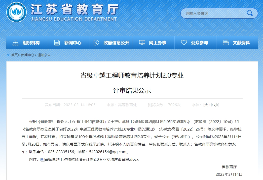 20231129092651_30532 9888拉斯维加斯(股份)有限公司-官方网站