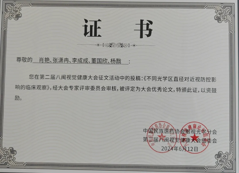 20240624092225_15497 9888拉斯维加斯(股份)有限公司-官方网站