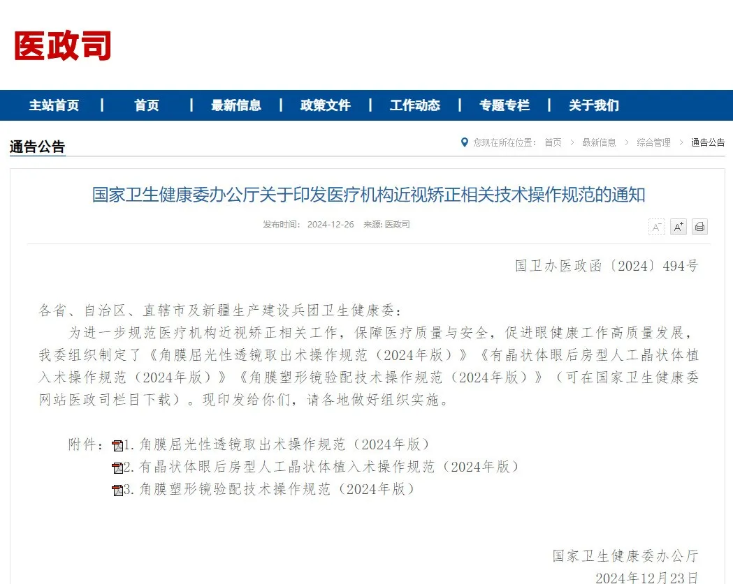 20250113131359_67094 9888拉斯维加斯(股份)有限公司-官方网站