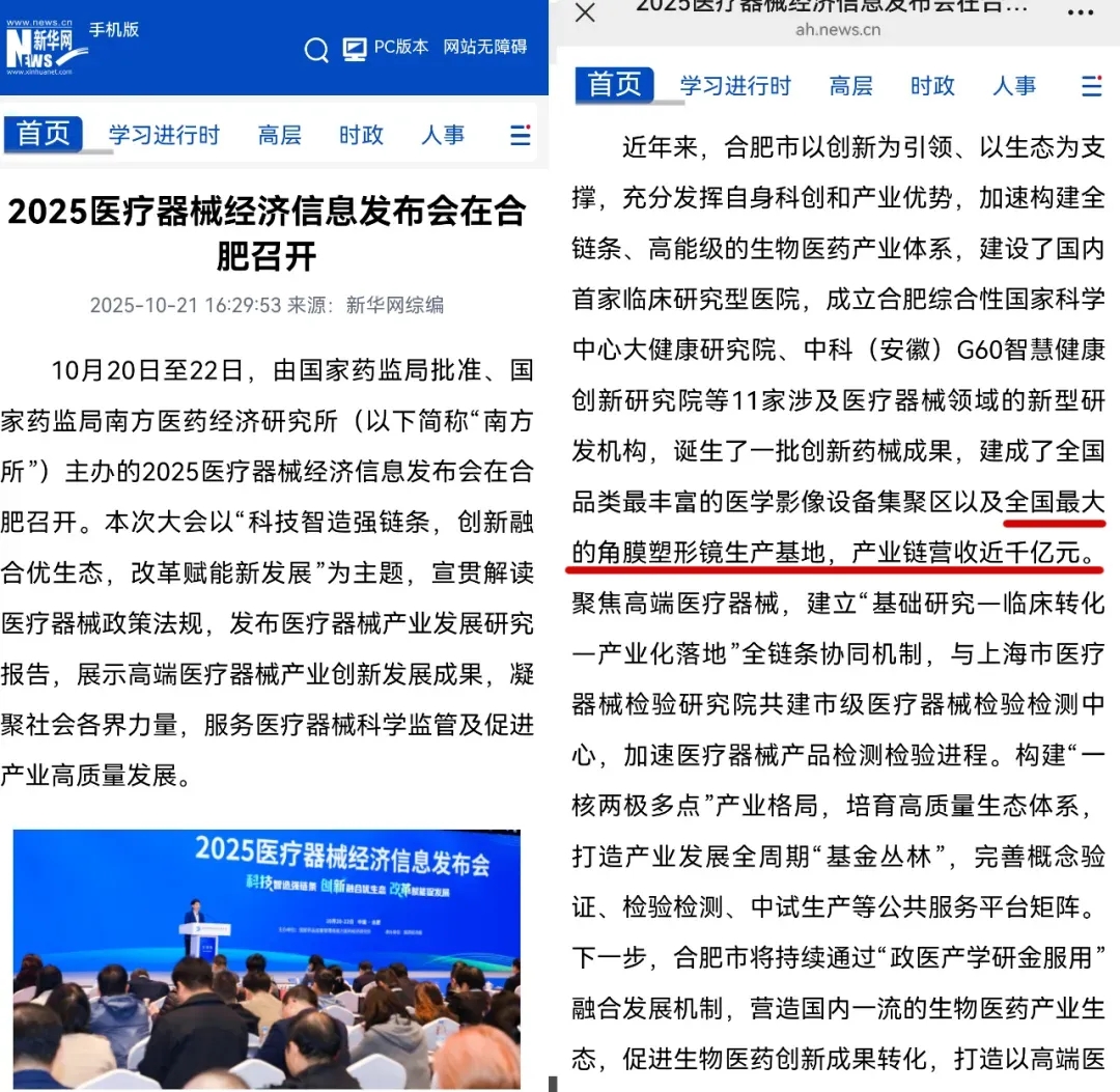 20251024162537_74703 9888拉斯维加斯(股份)有限公司-官方网站