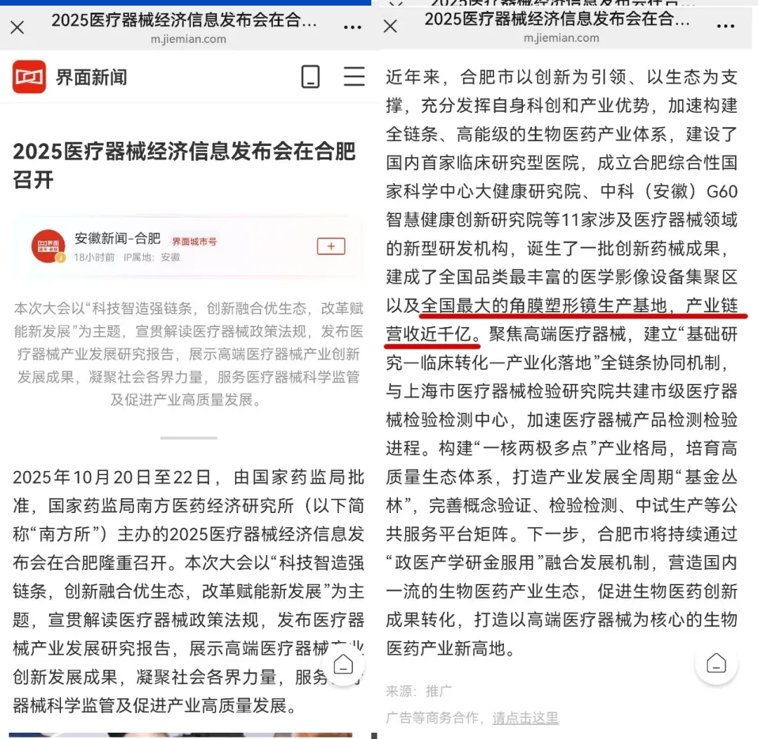 20251024162717_47366 9888拉斯维加斯(股份)有限公司-官方网站