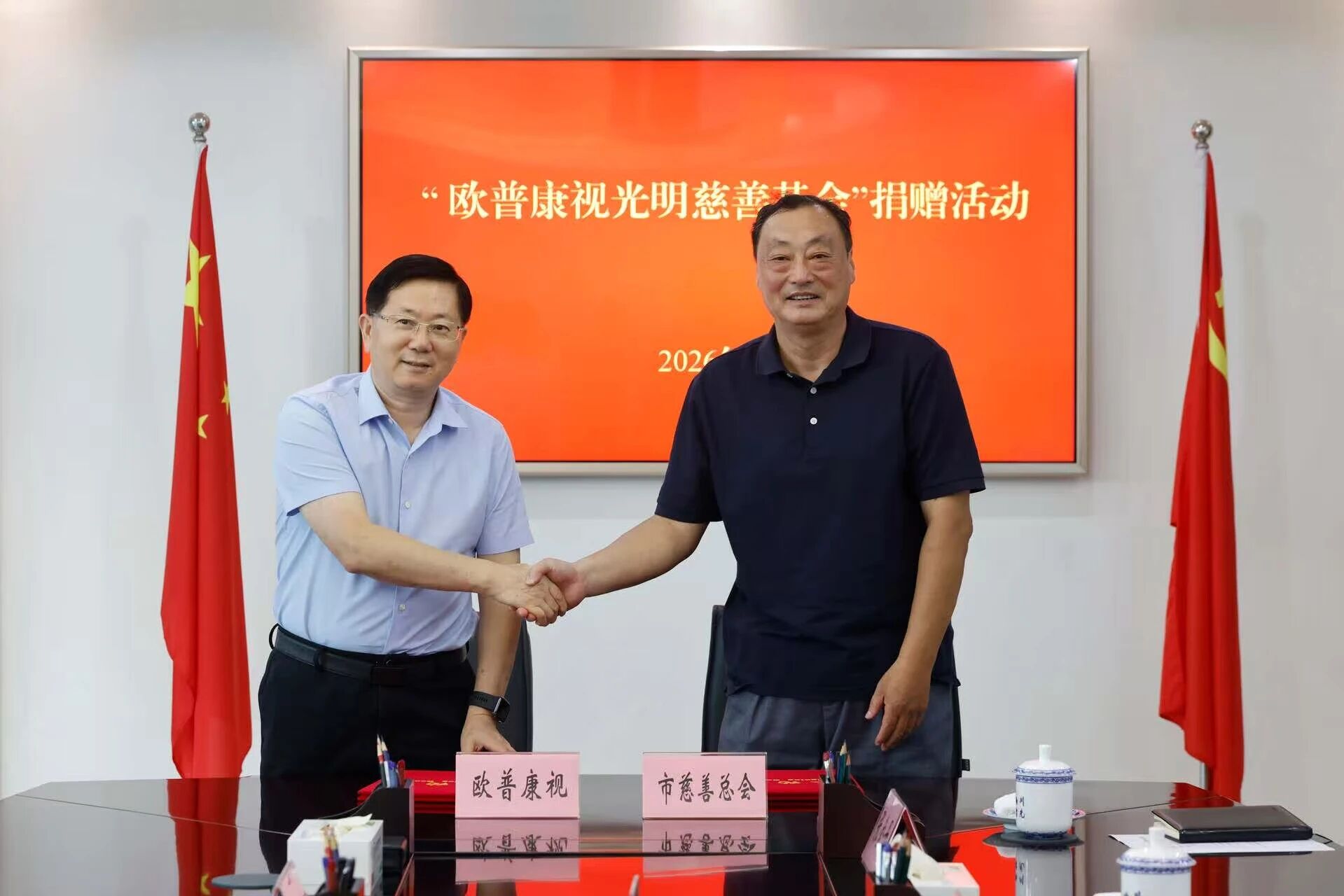 20260824102024_53654 9888拉斯维加斯(股份)有限公司-官方网站